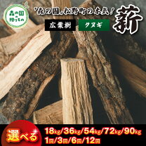 楽天市場】クヌギ 薪の通販
