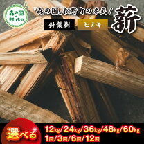 楽天市場】薪 広葉樹 針葉樹の通販