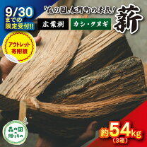 楽天市場】クヌギ 薪の通販