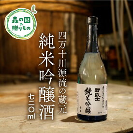 【ふるさと納税】【四万十川源流の蔵元】野武士（純米吟醸 720ml）淡麗辛口◇※着日指定不可