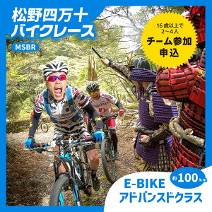 yӂ邳Ɣ[ŁzyS҂ł撣zyE-Bikezy1lzl\oCN[X2025iMSBR2025joꌠyAhoXhR[XNXi100kmjz