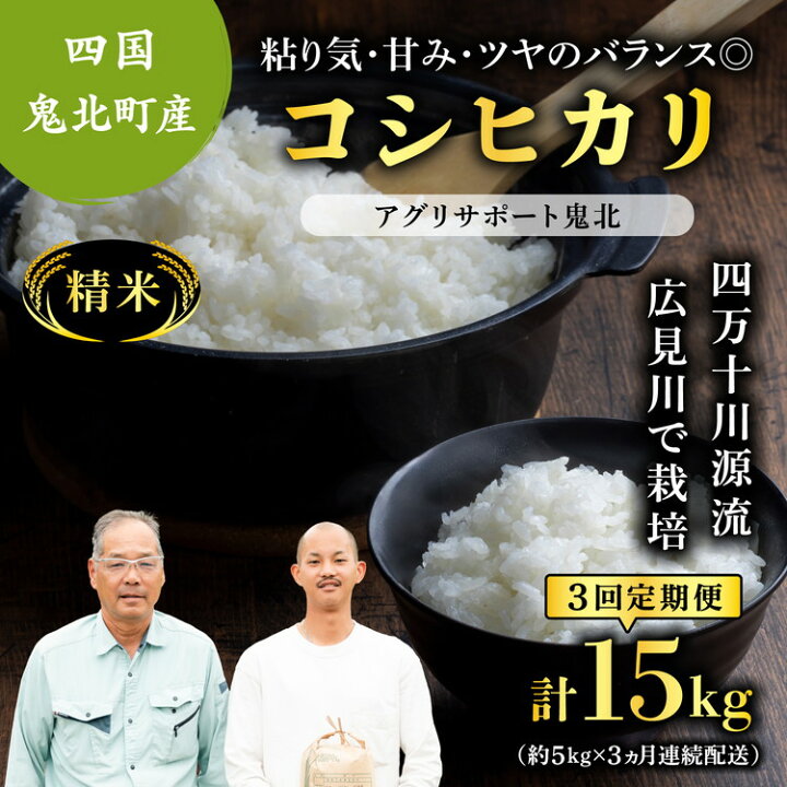 楽天市場】【ふるさと納税】【先行予約】【令和8年度産新米】【3か月 