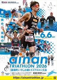 【ふるさと納税】 第13回愛南町いやしの郷トライアスロン大会2026優先参加券（1名） 77000円 アワードパーティ付き84000円 スイム ラン バイク 競技 トライアスロン イベント 体験 運動 健康 マラソン スイミング サイクリング トライアスロン 自然 大会 愛媛県 愛南町