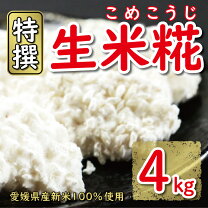 楽天市場】米麹 4kg（食品）の通販