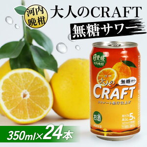 yӂ邳Ɣ[Łz lCRAFTT[ ͓ӊ 350ml×24{ ̓ `[nC k  AR[  nC NtgT[ ͓ӊ S[h AV[h AX^[ Q 쒬 YV