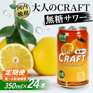 yӂ邳Ɣ[ŁzyIׂցzlCRAFTT[ ͓ӊ 350ml×24{ (3) ̓ `[nC k  AR[  nC NtgT[ ͓ӊ ʎ t[c S[h 