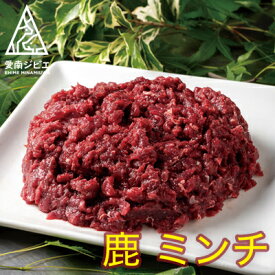 【ふるさと納税】 愛南ジビエ の 鹿 ミンチ 肉 1kg （ 200g × 5パック ） シカ 冷凍 1000g 真空 パック 国産 天然 鹿肉 挽肉 ひき肉 ジビエ肉 ロース モモ 切り落とし 精肉 粗挽き カレー ソーセージ ハンバーグ つみれ メンチカツ シュウマイ 餃子 ぼたん 牡丹鍋 愛媛 愛南