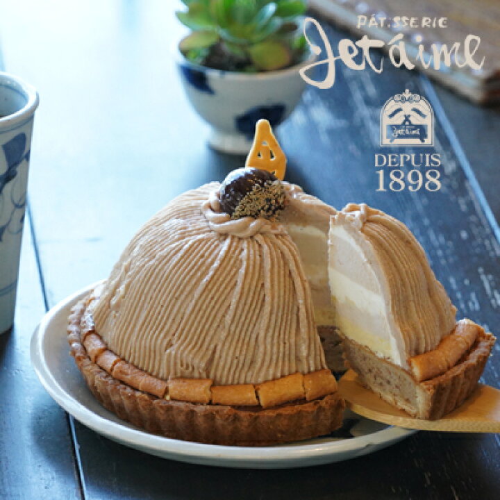 楽天市場 ふるさと納税 菓子職人 が作った モンブラン 1ホール 18cm 洋菓子 プレゼント お配り お返し 愛媛県愛南町 楽天市場 ふるさと納税 菓子職人 が作った モンブラン 1ホール 18cm 洋菓子 プレゼント お配り お返し 愛媛県愛南町