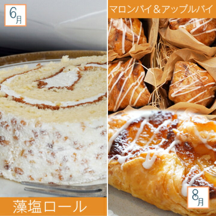 楽天市場】【ふるさと納税】 定期便 6回 季節 スイーツ お楽しみ 2ヶ月 1回 ガトーショコラ 焦がし バームクーヘン 藻塩 もしお ロール ケーキ アップル パイ マロン パイ モンブラン カヌレ 洋 菓子 パティスリー ジュテーム ギフト 取り寄せ : 愛媛県愛南町 楽天市場】【ふるさと納税】 定期便 6回 季節 スイーツ お楽しみ 2ヶ月 1回 ガトーショコラ 焦がし バームクーヘン 藻塩 もしお ロール ケーキ アップル パイ マロン パイ モンブラン カヌレ 洋 菓子 パティスリー ジュテーム ギフト 取り寄せ : 愛媛県愛南町