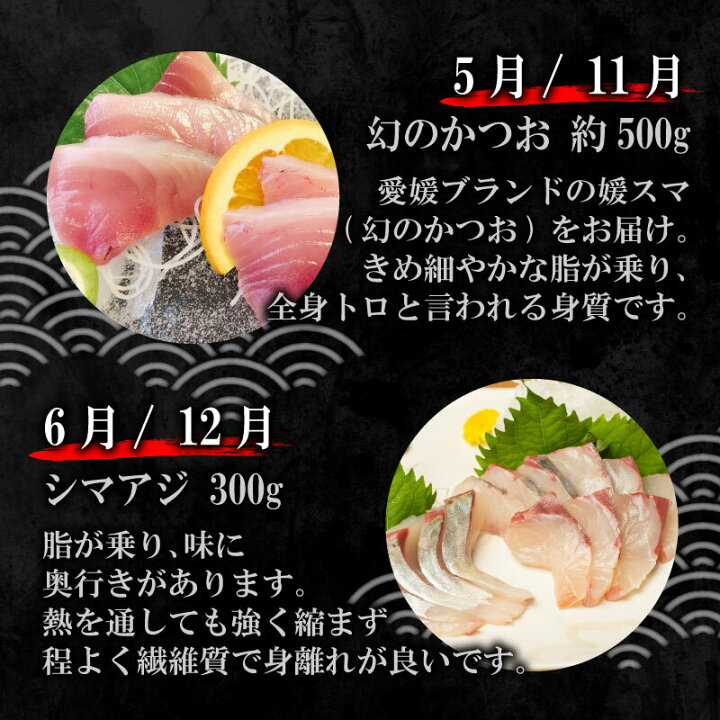 楽天市場 ふるさと納税 定期便 6回 刺身 鮮魚 冷凍 真空 パック 旬 かつお タイ ブリ スマ シマアジ カンパチ お楽しみ 高級魚 鰤 鰹 鯛 縞鯵 勘八 新鮮 天然 養殖 愛南町 愛媛県 愛媛県愛南町