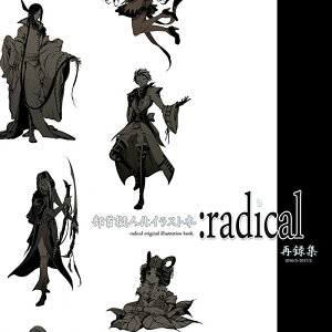yӂ邳Ɣ[Łz yTCtz[lCXgWw:radicalxl R~eBA R~P n CXg LN^[ [l  ׋ wK