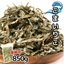 【ふるさと納税】 ごまいりこ 850g 伊予乃国 いりこ おつまみ おやつ 父の日 母の日 こどもの日 敬老の日 プレゼント カルシウム 魚 小分け 愛媛県 愛南町