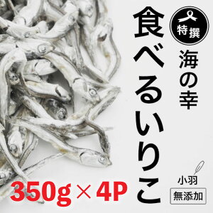yӂ邳Ɣ[Łz Y 肱 ϊ 350g x 4 I Hׂ邢肱 J^N`CV  JVE  qlɂ ܂ CQ N C̍K R̖ H 哇CY