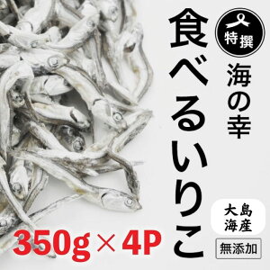 yӂ邳Ɣ[Łz Y 肱 ϊ 350g x 4 I Hׂ邢肱 J^N`CV  JVE  qlɂ ܂ CQ N C̍K R̖ 哇CY