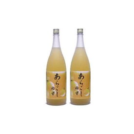 【ふるさと納税】あらごし柚子 菊水酒造 1800mL 2本