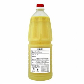 【ふるさと納税】高知県産ゆず果汁1800ml