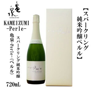 yӂ邳Ɣ[Łz KAMEIZUMI Perle (y) 720ml 1{ T { n yߓXz [ATAB173]