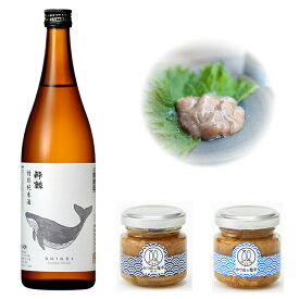 【ふるさと納税】酔鯨 特別純米酒 720ml かつお塩辛コラボ 日本酒 地酒 【近藤酒店】[ATAB053]