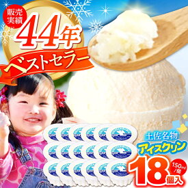 【ふるさと納税】KUBOTAの白くまくんアイスクリン 18個入 アイス | 久保田食品【グレイジア株式会社】[ATAC200]