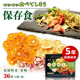 【ふるさと納税】高知乾燥野菜 果物ミックス 4箱セット 【グレイジア株式会社】[ATAC524]