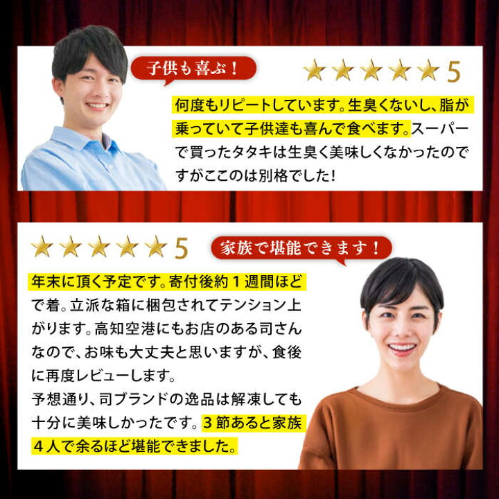 楽天市場】【ふるさと納税】【父の日対象】土佐料理司 高知本店 鰹塩 