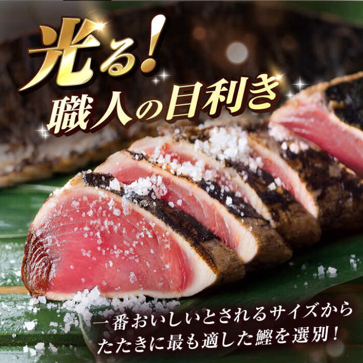 楽天市場】【ふるさと納税】【父の日対象】土佐料理司 高知本店 鰹塩 