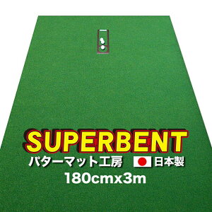 yӂ邳Ɣ[ŁzStKp SUPER-BENTp^[}bg180cm×3mƗKp yp^[}bgH[PROStVbvz[ATAG029] St p^[ }bg Stpi St p^[}bg K X