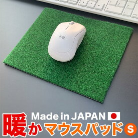 【ふるさと納税】暖かマウスパッド［Sサイズ］21cm×17cm［2枚組］ 【パターマット工房PROゴルフショップ】[ATAG050] ゴルフ パター マット ゴルフ用品 ゴルフ場 パターマット 練習器具 スポーツ用品 練習