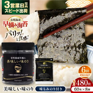 yӂ邳Ɣ[Łzy6ցzLCYEݔ̂480 (60×8) ƍYɂ݂̂30g t̂ Ĥ C nori H ͂ ɂ ms yЂ