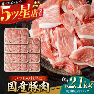 yӂ邳Ɣ[ŁzY ؓ ؂藎Ƃ 300g×7 v2.1kg  ؗ Ԑg   y(L)RdHz[ATAP043]