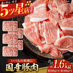 yӂ邳Ɣ[ŁzY ؓ ؂藎Ƃ 300g×4 400g×1 v1.6kg  ؗ Ԑg   y(L)RdHz[ATAP050]