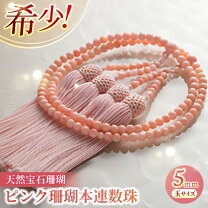 楽天市場】ピンク 珊瑚 数珠の通販