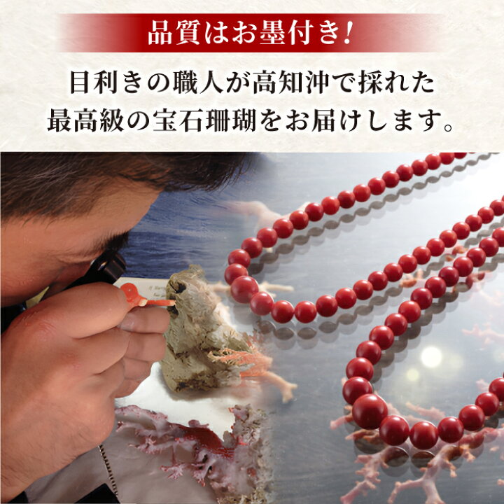 楽天市場】【ふるさと納税】【宝石珊瑚】赤珊瑚丸玉ブレスレット 
