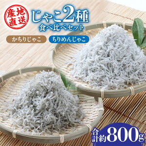 yӂ邳Ɣ[ŁzyYnzVNg߂񂶂Ⴑ500g 肶Ⴑ300gHה׃Zbg yyCYz[ATBT002]