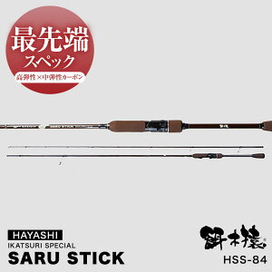 yӂ邳Ɣ[ŁzSARU STICK HSS-84 GMObh TXeBbN a؉ / m ނ tBbVO ނ ނ  bh  AEghA y ђދ쏊z[ATEB005]