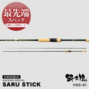 yӂ邳Ɣ[ŁzSARU STICK HSS-91 GMObh TXeBbN a؉ / m ނ tBbVO ނ ނ  bh  AEghA y ђދ쏊z[ATEB006]