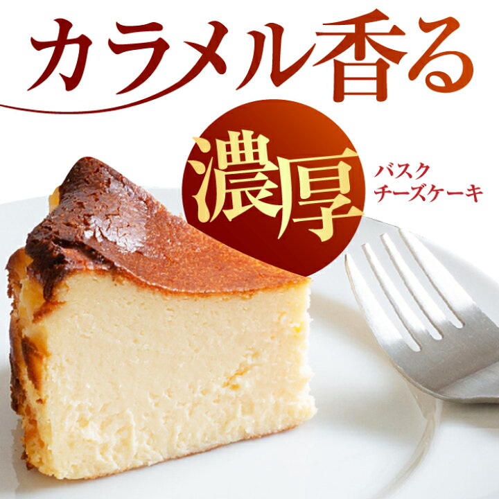 楽天市場】【ふるさと納税】【母の日対象】【チーズケーキ専門店】濃厚 