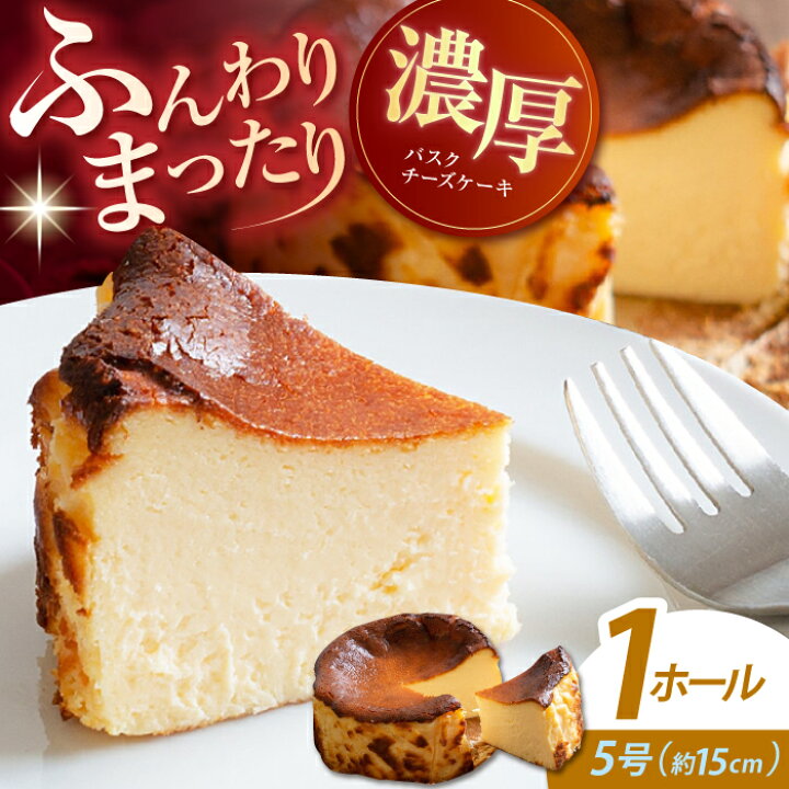 楽天市場】【ふるさと納税】【母の日対象】【チーズケーキ専門店】濃厚 