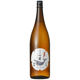 【ふるさと納税】酔鯨・純米吟醸　吟麗　1800mL