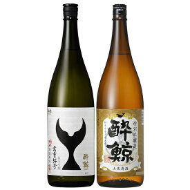 【ふるさと納税】酔鯨・純米吟醸高育54号 1800mL　　酔鯨・特別本醸造 1800mL