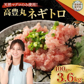 ふるさと納税 ねぎとろ 還元率