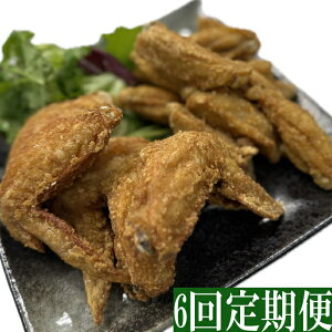 【ふるさと納税】 ヤマジュウ特製!やみつき国産手羽先、手羽中味付けセット約1kg【6回定期便】 国産 鶏 手羽 手羽中 味付け 冷凍 定期便 手羽先 送料無料 yj091