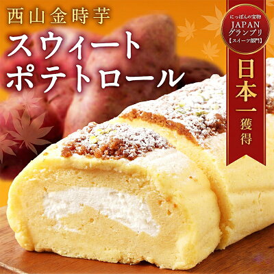 楽天ふるさと納税 ロールケーキ