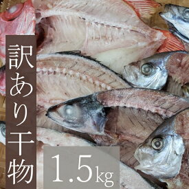 楽天市場 ふるさと納税 干物 状態 食品 冷凍 の通販