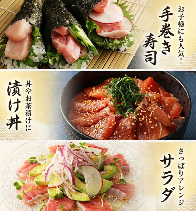 楽天市場】【ふるさと納税】【訳あり】【コロナ緊急支援品】厳選天然マグロ 3種セット 合計約750g (南マグロ250g・めばちマグロ250g・ びんちょうマグロ250g) 3種類 ふるさと納税限定 食べ比べ ブロック 魚 惣菜 刺身 まぐろ丼 手巻き寿司 海鮮丼 冷凍 送料無料 GE016 ... 楽天市場】【ふるさと納税】【訳あり】【コロナ緊急支援品】厳選天然マグロ 3種セット 合計約750g (南マグロ250g・めばちマグロ250g・ びんちょうマグロ250g) 3種類 ふるさと納税限定 食べ比べ ブロック 魚 惣菜 刺身 まぐろ丼 手巻き寿司 海鮮丼 冷凍 送料無料 GE016 ...