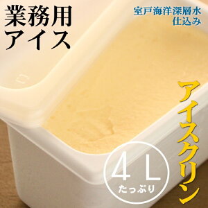 低カロリー アイスクリームの人気商品 通販 価格比較 価格 Com