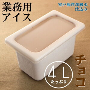 業務用 アイスクリーム バニラの人気商品 通販 価格比較 価格 Com 業務用 アイスクリーム バニラの人気商品 通販 価格比較 価格 Com