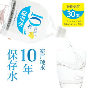 yӂ邳Ɣ[Łz  10Nۑ 1.8L×6{ 400ml×24{Zbg v20.4L 10Nۑ\ ˊCm[w100gp ~lEH[^[ ybg{g ۑ ~ ЊQ~p ЊQp pi 