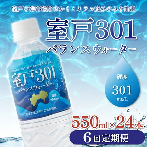yӂ邳Ɣ[Łz y6ցz 301oXEH[^[@550ml×24{ dx301  ~lEH[^[ ybg{g  N m ˎs Y 