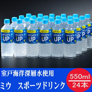 yӂ邳Ɣ[Łz miu ~E X|[cAbv 550ml×24{Zbg X|[chN X|[c ybg{g hN MǑ΍ ⋋  nm034h4